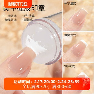 Nail silicone seal new transfer head transparent French nail printing tool with scraper phototherapy nail suit