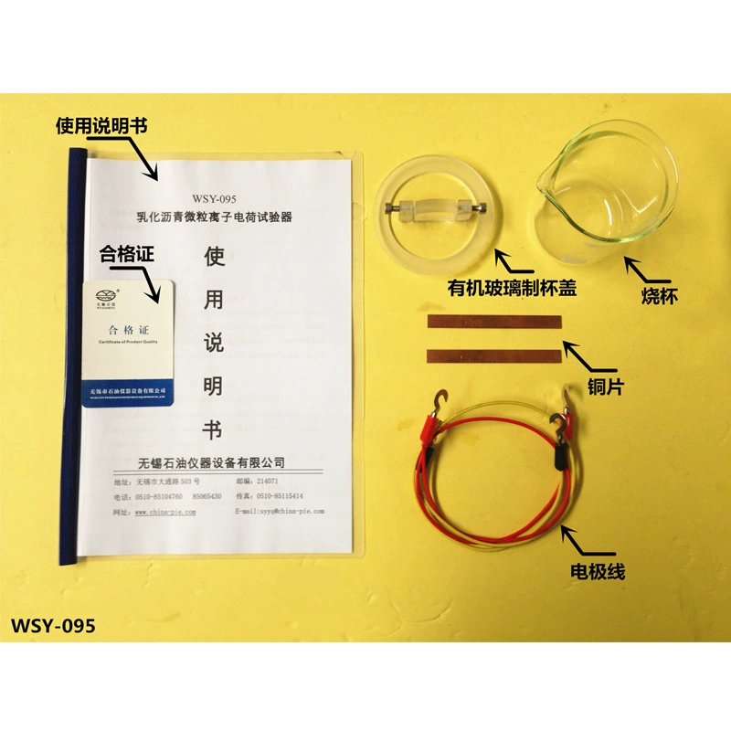 Wuxi Petroleum Instrument/WSY-095 Аксессуары для тестера заряда твердых частиц асфальта