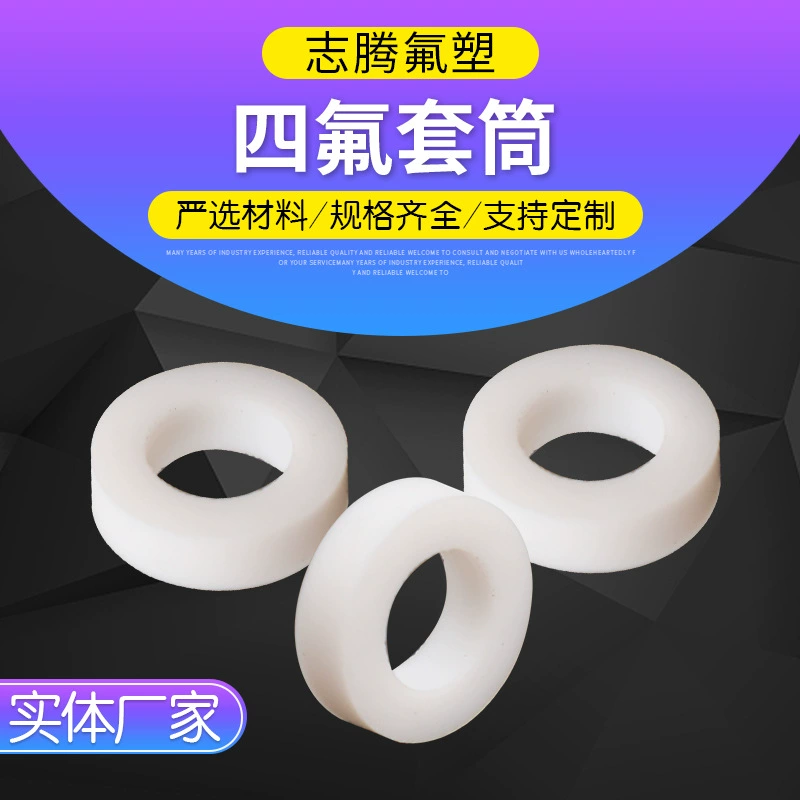 Новый материал, политетрафторэтиленовая трубка, рукав F4, тефлоновая трубка, стержень, пластина для резки, рукав из ПТФЭ, рукав из ПТФЭ, рукав из ПТФЭ