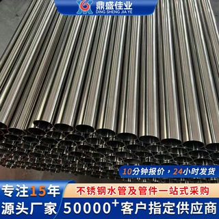 SUS304不锈钢水管DN40中央空调水系统卫生级管316L不锈钢自来水管