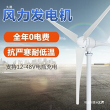 风力发电机家用220V小型大功率12v24v风能发电机风光发电互补系统