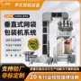 物料块状自动化垂直包装机