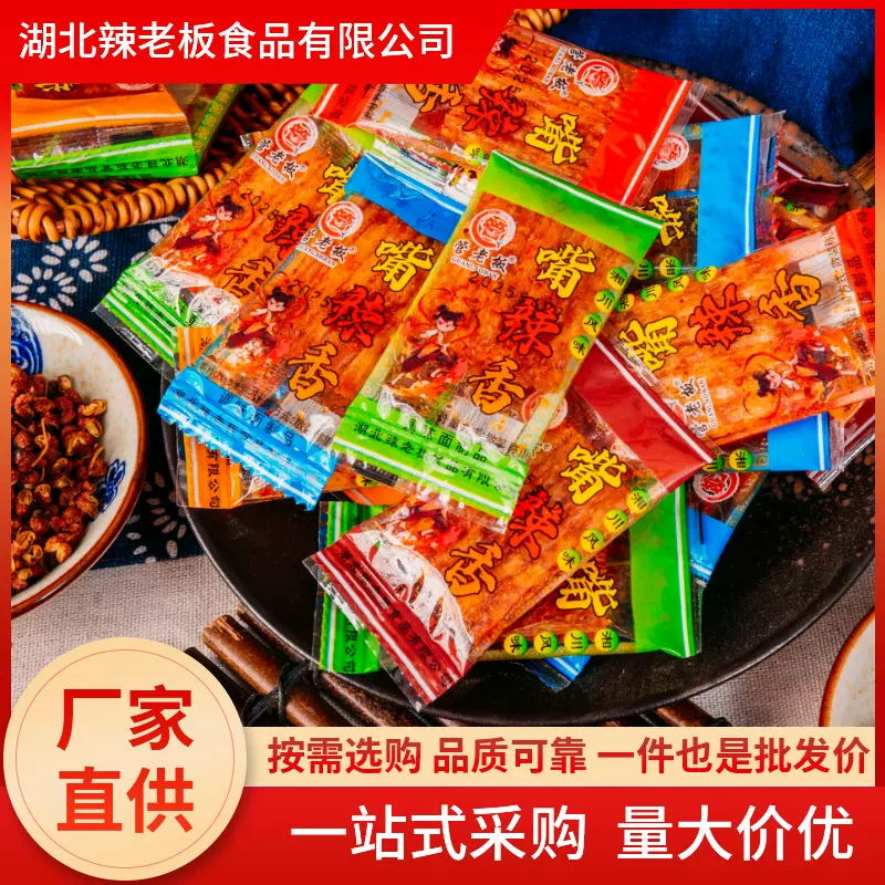 管老板 嘴辣香批发辣条面筋网红童年回忆休闲小零食办公室辣味零