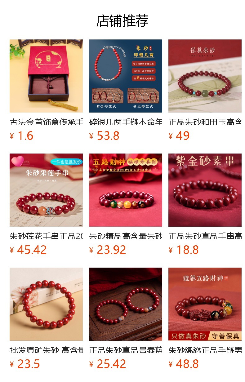 预览状态下无法点击,发布后,可点击跳转到对应的商品页面