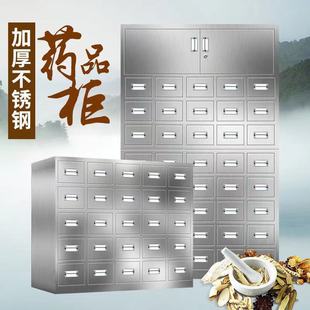 Stainless steel Chinese medicine cabinet Chinese and Western hospital multi-drawer dispensing cabinet pharmacy clinic dispensing medicine cabinet herbal medicine cabinet