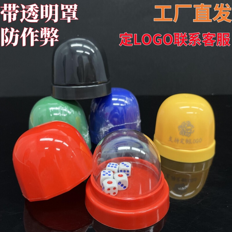 New Dice Cup Dice Sieve Cup Dice Cup Anti-Cheating KTV Color Cup Night Club Dice Cup suit Bar Shake Color Sieve