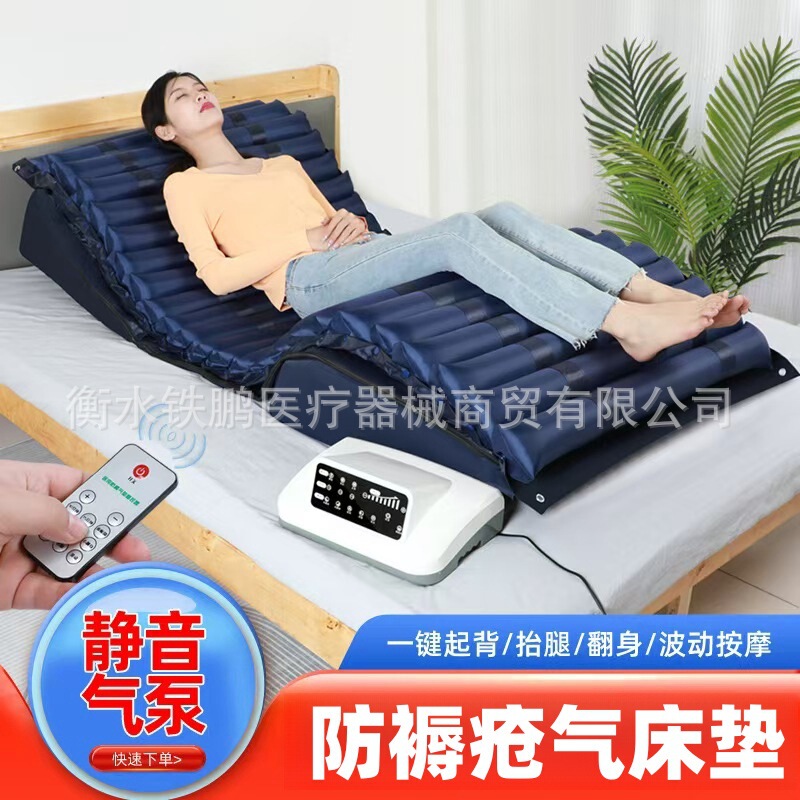 Anti-bedsore air cushion bed elderly paralysis bedridden patient care bedsore cushion back lift leg turn-over air cushion mattress