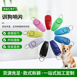 Dog Trainer Multifunctional Pet Clicker Whistle Dog Trainer Clicker Dog Flute Two-In-One Pet Supplies