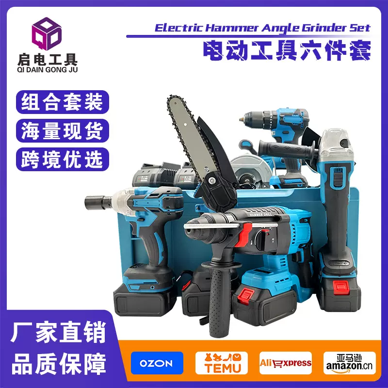 无刷电动工具套装 电动扳手 角磨机 厂家直发锂电工具 跨境外贸款