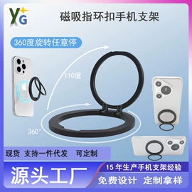 电子五金材料;手机支架;手机指环支架