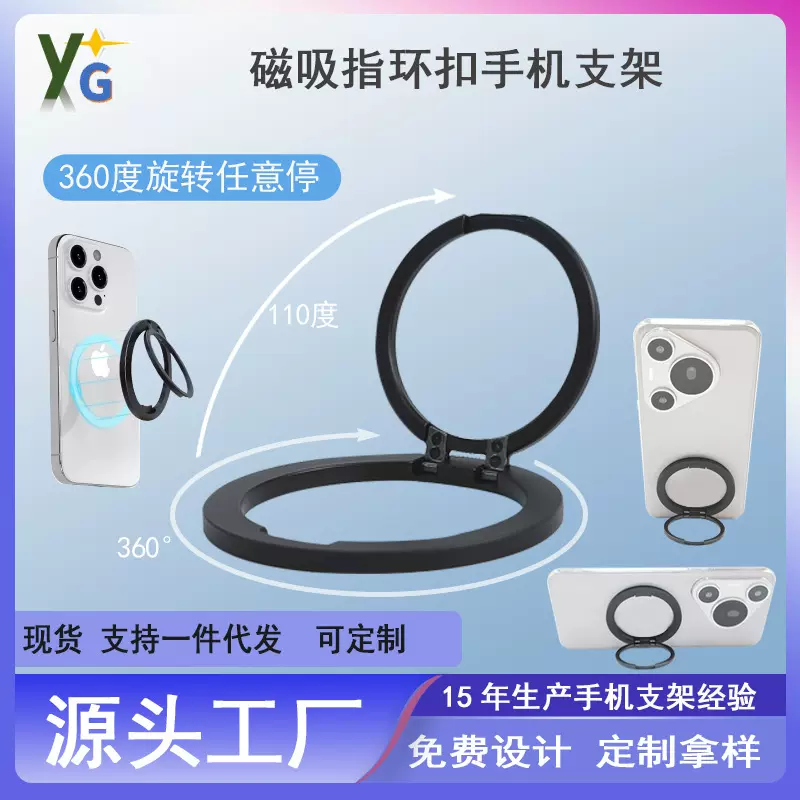现货磁吸手机支架全金属铝合金桌面懒人指环扣黑色便携环形小支架