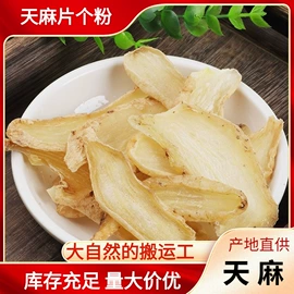 其他药食同源;其他滋补;金银花