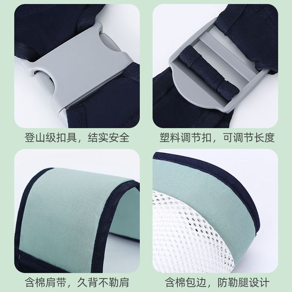 Children's hipseat for new born