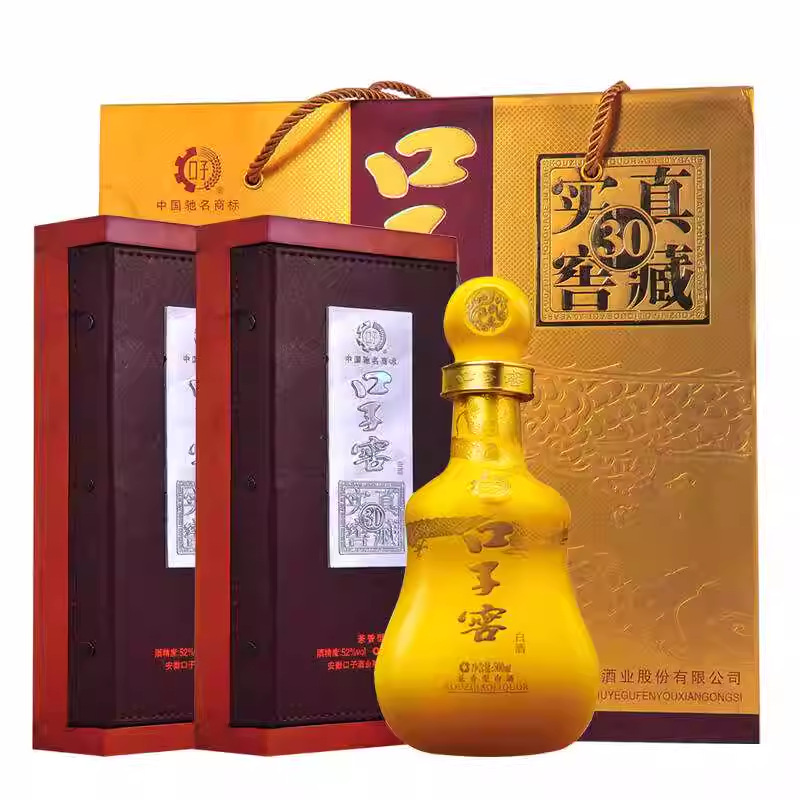 口子窖30年 41度50度500ml*2瓶礼盒白酒三十年口子窖兼30正品