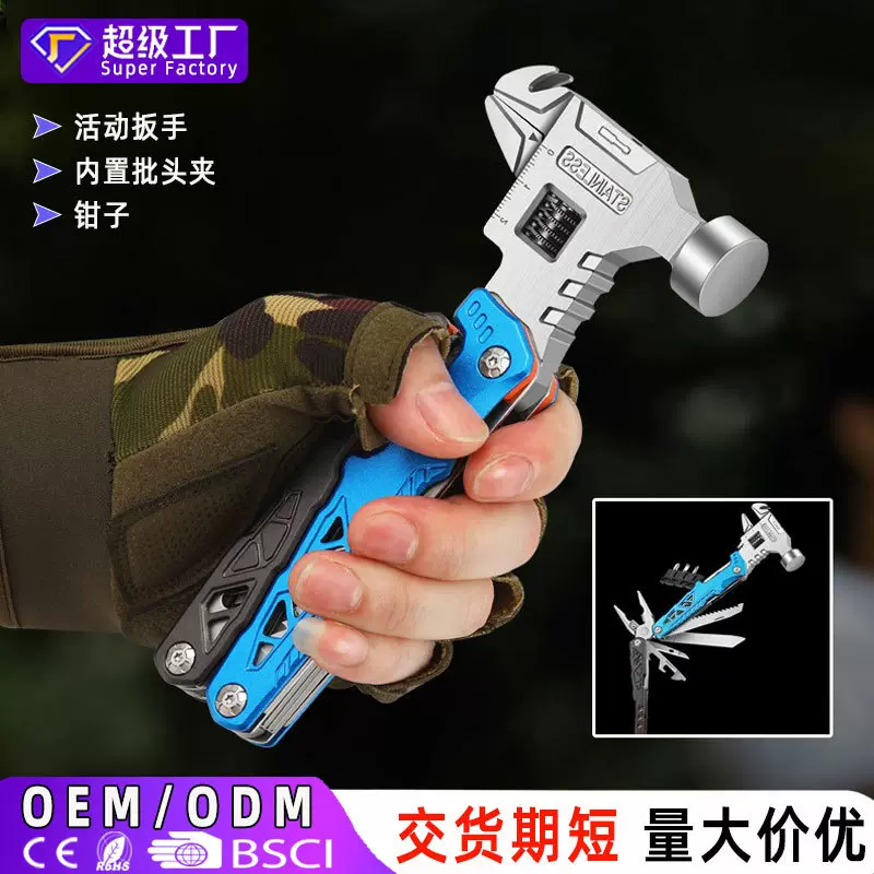 户外露营多功能扳手锤应急车载组合一体工具锤不锈钢折叠钉锤钳子