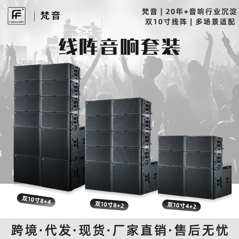 Dual 10inch Professional Line Array Speakers, Dedicated Set of Speakers for Large Stages, Outdoor Performances, Conference Rooms, Ktv Bars