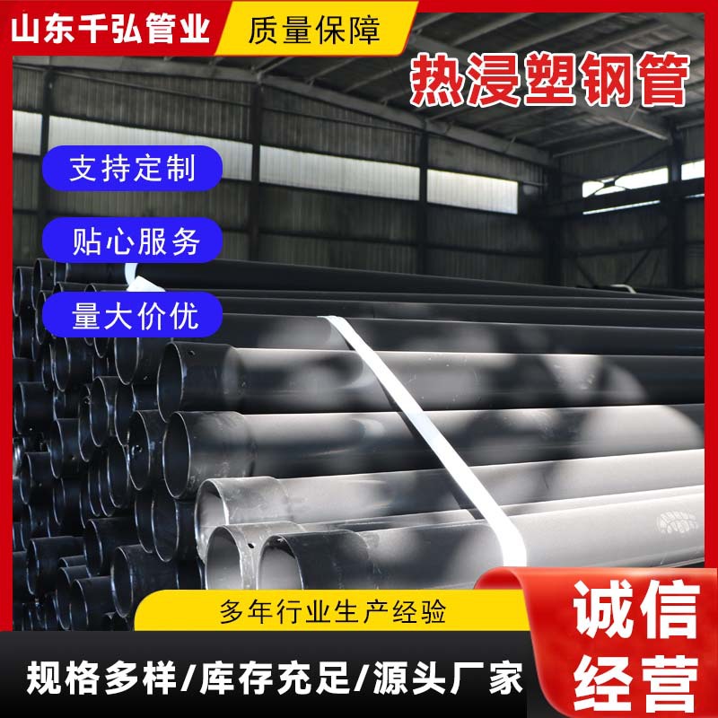 N-HAP热浸塑钢管DN50-DN250电力电缆穿线管道地埋过路过轨涂塑管