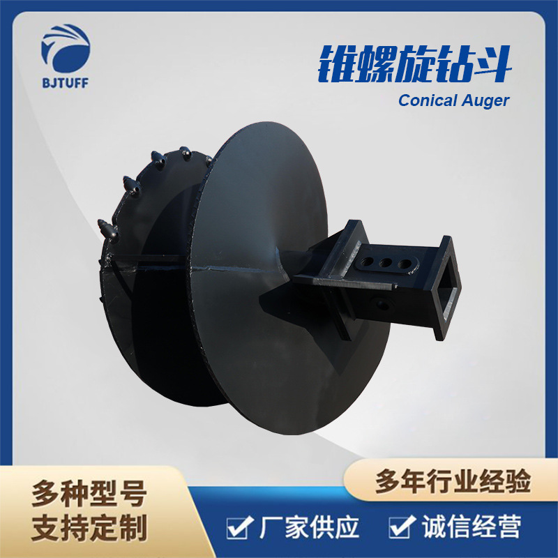 旋挖锥螺旋钻斗 可定 制配套所有旋挖钻机钻杆使用  厂家供应