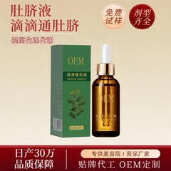 滴滴精华液肚脐按摩精华液廋廋包专用一滴通肚脐液
