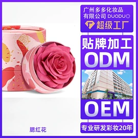 眼影;彩妆加工定制;口红