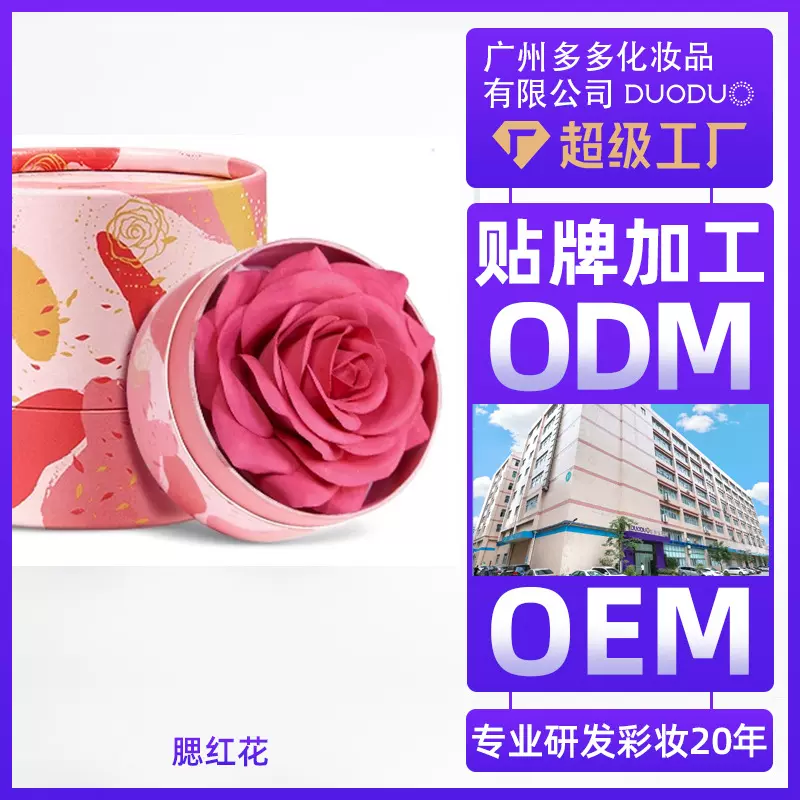 玫瑰花瓣腮红四色腮红修上色花瓣高光提亮不卡粉腮红花彩妆厂定制