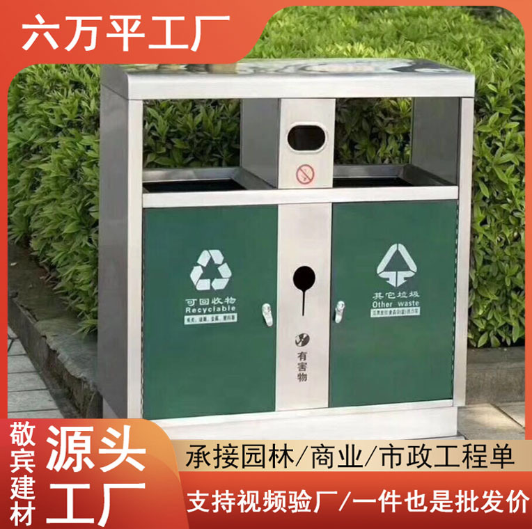 不锈钢垃圾桶 公园垃圾桶  市政园林不锈钢垃圾桶 垃圾分类垃圾桶