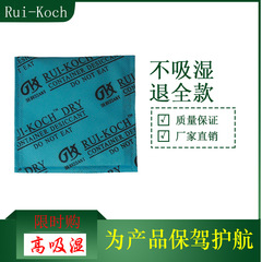 100g塩化カルシウム乾燥剤機械/金物電気盤配電箱木箱防湿剤吸湿袋バッグ除湿