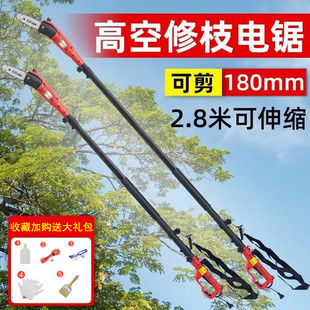 德国进口电动高枝剪伸缩插电高枝锯剪树剪刀果树修剪机高空剪电锯-阿里巴巴