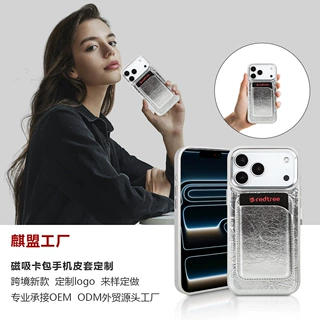 银色MagSafe磁吸卡包定制logo适用苹果iPhone17皮革卡套外贸新款