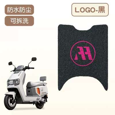 Electric vehicle foot mat Pads, Electric Vehicle Seat Cushion Covers - logo-silk-circle-material-waterproof-and-dustproof