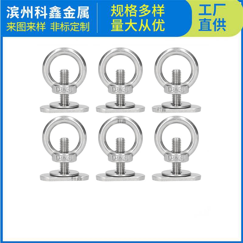 M6皮划艇绑带眼导轨眼安装捆绑眼独木舟船只弹力绳安装替换螺栓