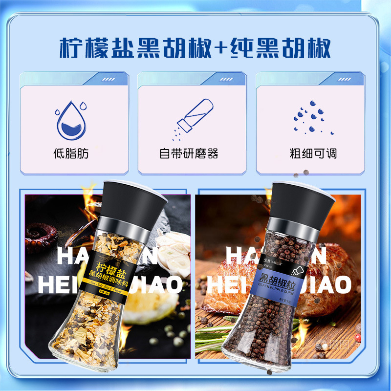 158g-[2병] 레몬소금 흑후추 + 순수 흑후추
