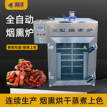 全自动豆干上色机器商用红肠烘干蒸煮设备大型鸡鸭腊肉烟熏炉厂家