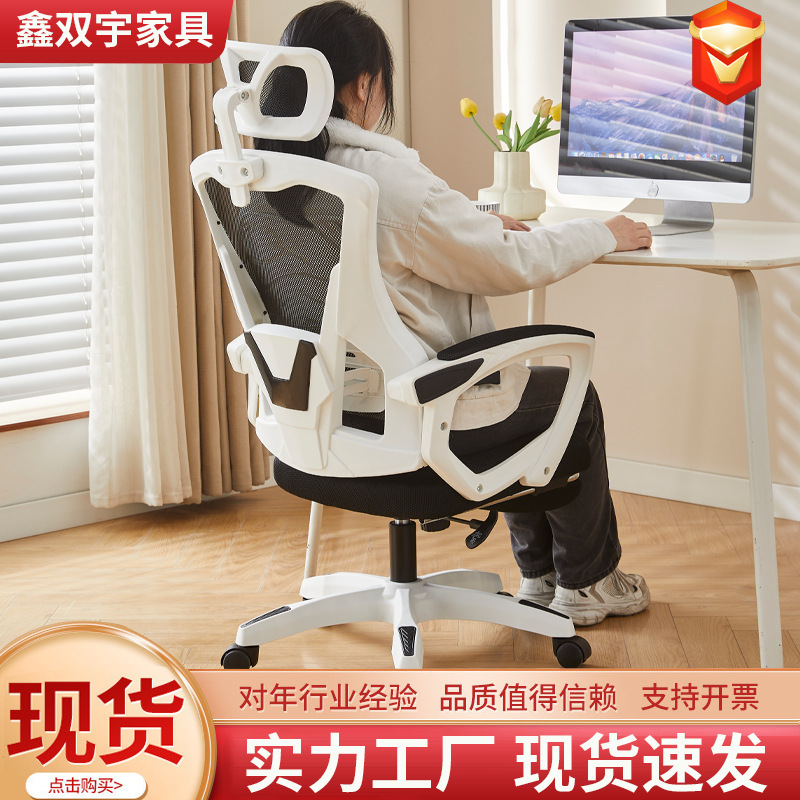 Oficina cómoda silla de computadora silla de oficina silla de estudio para estudiantes en casa silla de escritorio ergonómica de elevación reclinable