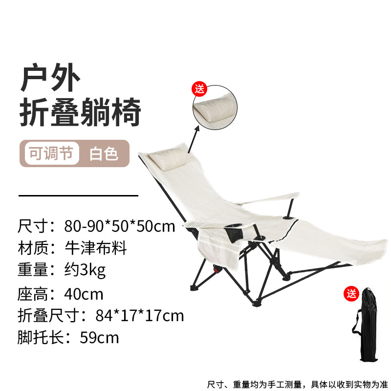 Silla de campamento plegable al aire libre, silla de playa ultraligera, silla de almuerzo ajustable libre, silla de luna