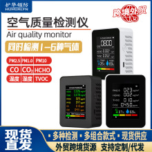�՚��|���z�y�x��ywifi����CO��ȩPM2.5 TVOC�؝�ȶ�����̼�z�y