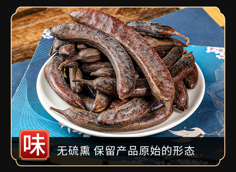 Zhu Ya Zao (Gleditsia sinensis) — Dried Chinese Honeylocust Fruit for Herbal Decoction key features