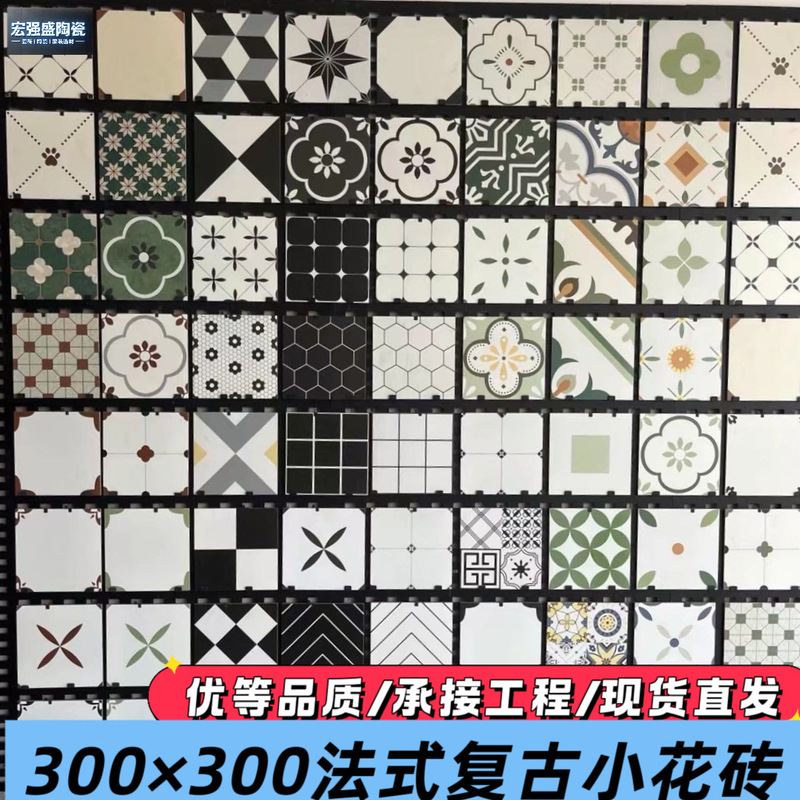 Vintage bathroom tiles 300x300 French caramel color all-ceramic wall tiles for toilets, bathrooms, and guesthouses Vintage bathroom tiles 300x300 French caramel color all-ceramic wall tiles for toilets, bathrooms, and guesthouses