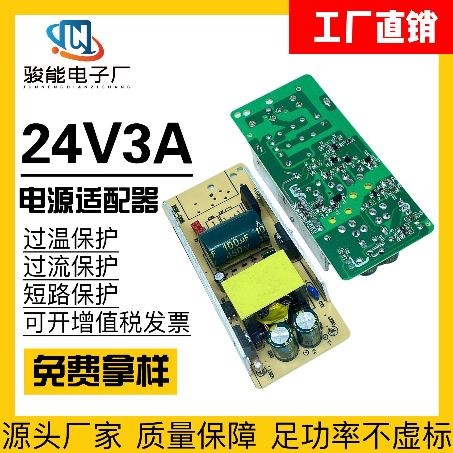 24V3A电源适配器裸板72W模块全新IC方案 LED灯带 液晶显示屏电源