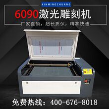 铭创6090激光雕刻机葫芦卡纸亚克力1390切割广告铭牌木板酒坛雕刻