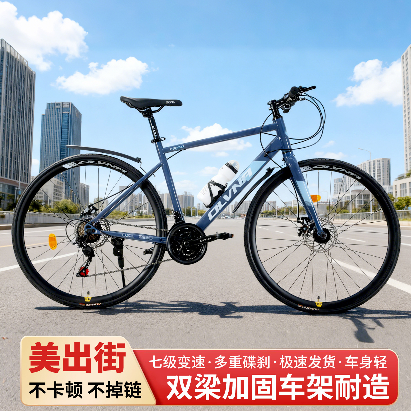 Road Bicycle Adult Men's and Women's Aluminum Alloy Racing Xima Variable Speed Road Ultra-Light Bicycle Mountain