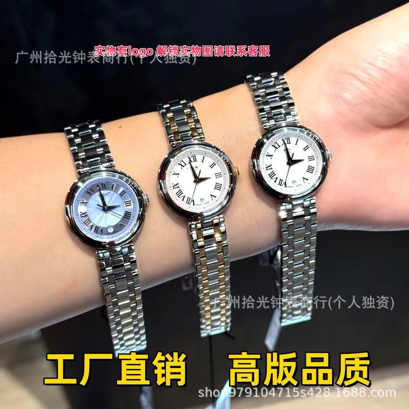 Tianjiaosuo watch, Little Beauty women's model, small dial, Flamenco watch, men's mechanical quartz, Le Locle, Du Rour Tianjiaosuo watch, Little Beauty women's model, small dial, Flamenco watch, men's mechanical quartz, Le Locle, Du Rour