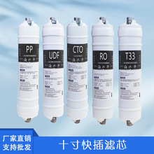 10寸韩式快插滤芯净水器2分一体PP棉活性炭后置RO反渗透膜