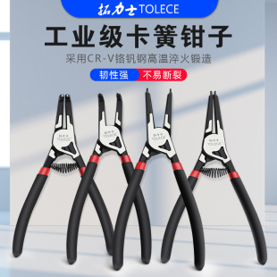 7-inch Circlip pliers inner and outer card elbow shaft retaining ring pliers multi-function circlip installation removal pliers clamping tool