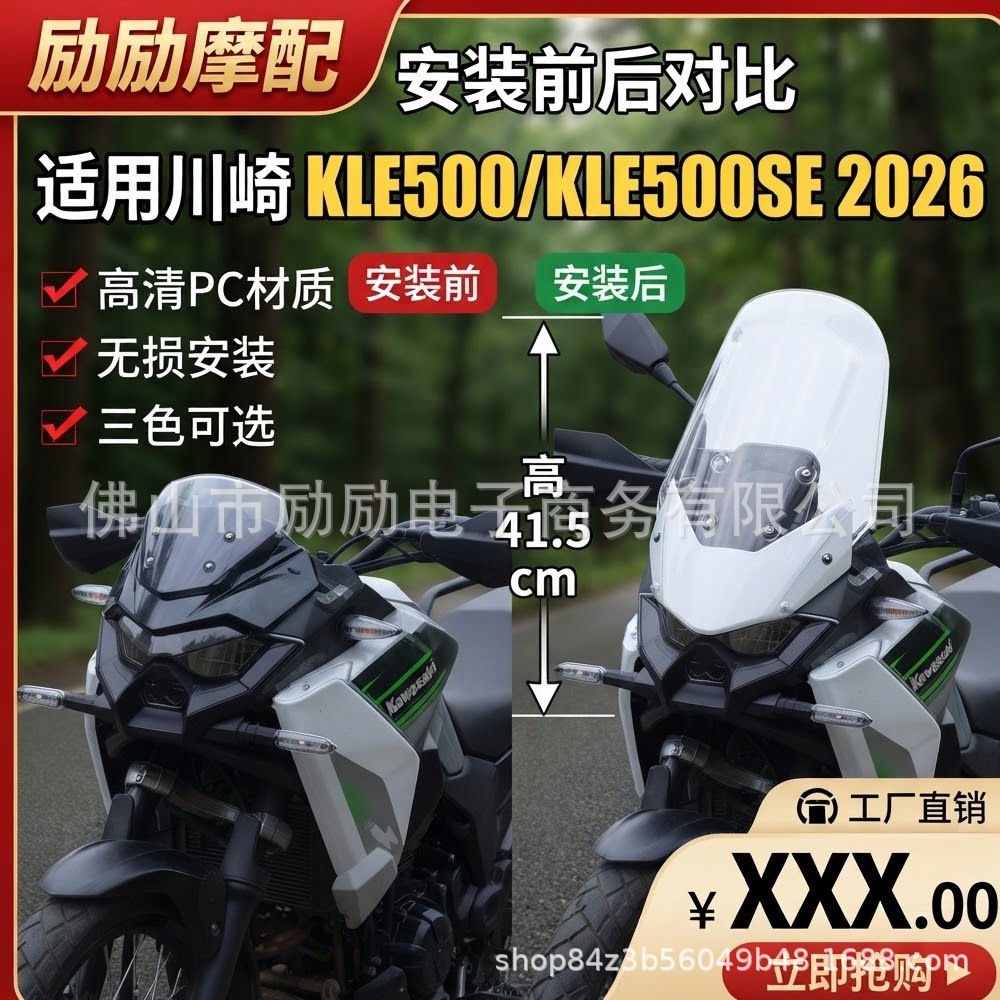 Suitable for Kawasaki KLE500/KLE 500SE 26 motorcycles; thickened front windshield and wind deflector