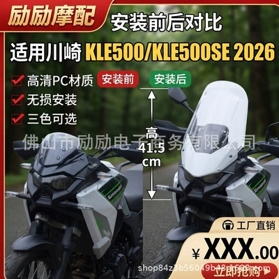 deflector, Motorcycle front windshield