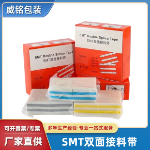 SMT Imported Double-sided Material with Anti-static Material, High Viscosity, Non-removable, 8/12/16/24mm, Stable Connection
