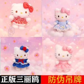 正版HelloKitty挂件系列凯蒂猫kt猫公仔玩偶可爱娃娃毛绒包小挂件