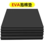 减震缓冲防撞高粘度水槽