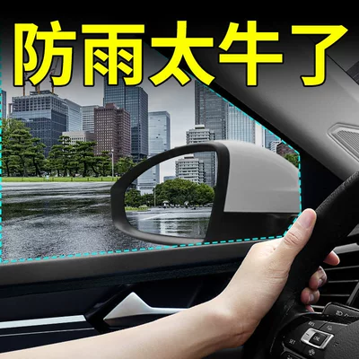 Universal – Car Hydrophobic Rearview mirror rainproof sticker